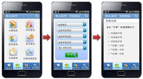 UI手机测试分析