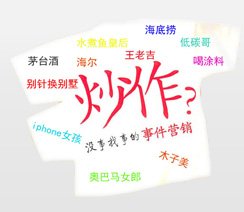 如何炒作，才能得到媒体的关注