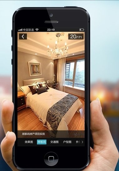 浅析房地产行业APP解决方案