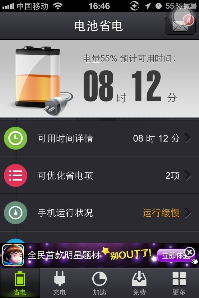 未来移动医疗将会掀起医疗健康体系的变革