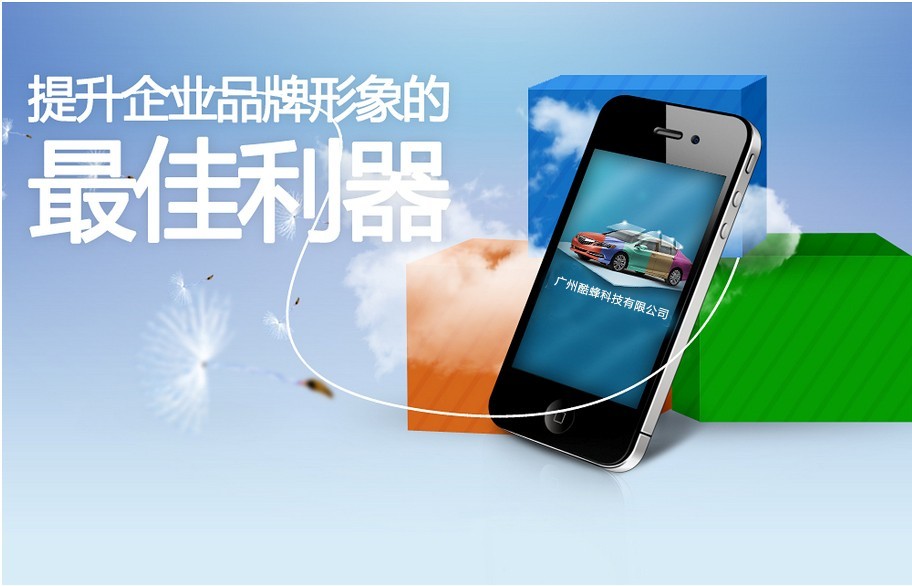 移动营销新宠APP目的在于什么