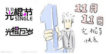 双11 手机APP软件帮你脱光