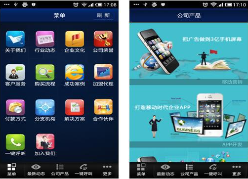 91直播
餐饮APP开发案例展示