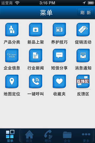 化妆品APP开发流程及案例展示
