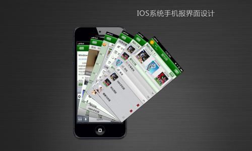 关于IPHONE的IOS系统有哪些优势？