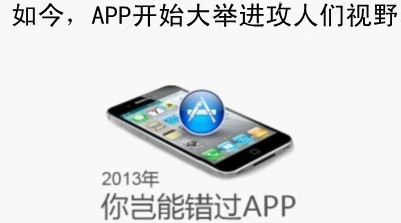 运营手机APP时应注意四点