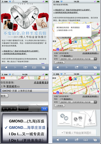 成功案例-APP开发推广解决方案