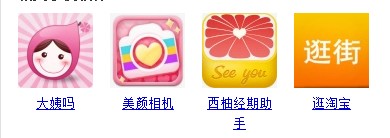 女性必备APP大搜罗