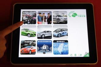 车载APP开发公司开放应用程序接口