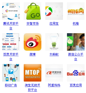 常规APP推广渠道有哪些