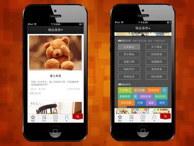 商城类APP软件开发流程安排