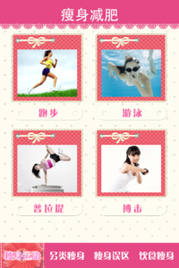 手机软件开发：减肥app的注意事项有哪些？