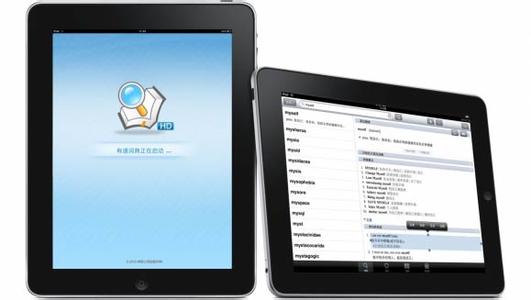 广州app开发：首个词典app新鲜出炉