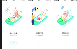 地产行业APP开发 整合房地产资源