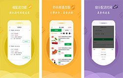 生鲜配送APP开发 挖掘市场商机