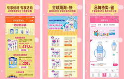 互联网母婴APP开发未来机会在哪里