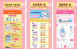 浅谈母婴托育APP开发市场现状