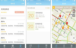 在线洗车APP开发 一次到位