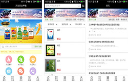 农业种植APP开发 用科技增收