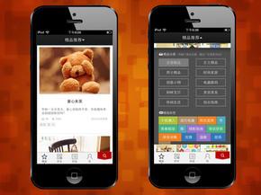 APP制作公司浅谈分类信息APP下载量