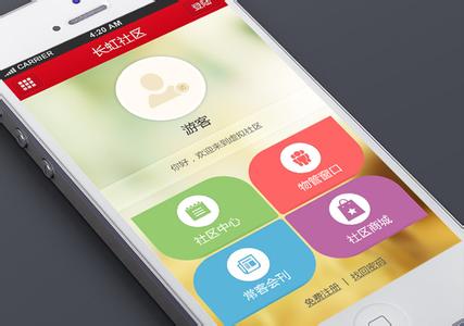 影响物业小区app开发的因素有哪些