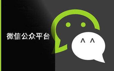 分享运营微信公众号的方法