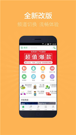 旅游手机软件开发有哪些核心功能