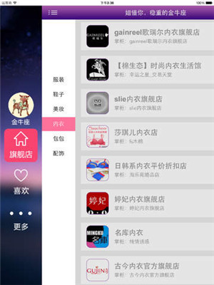 商场APP定制开发能为用户实现哪些功能