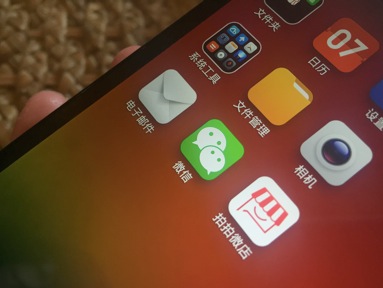 APP开发公司：拍拍微店APP案例分析