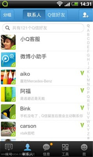 APP公司：即时通讯APP功能模块有哪些