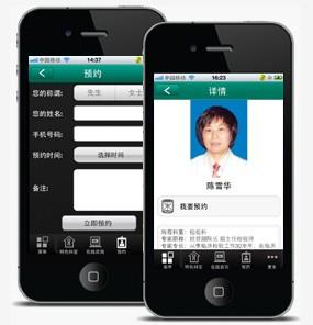 在线问诊APP开发