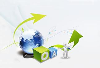 广州移动办公OA系统开发