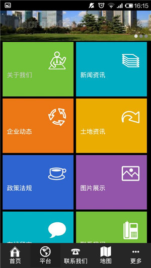 楼盘APP开发公司