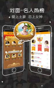 对面社交APP制作案例分析