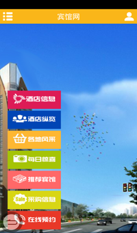 旅行社手机软件开发