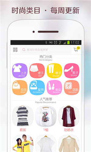 移动电商APP软件开发如何助力传统91直播
