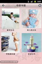 母婴商城APP开发需要多少费用