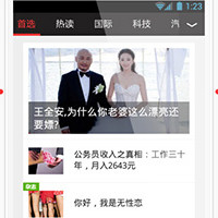 新闻资讯APP开发推广渠道