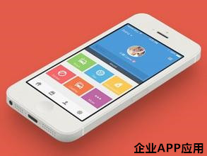 91直播
管理APP应用开发打造一站式办公平台