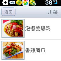 规避传统弊端 餐饮O2O软件引领点餐新风潮