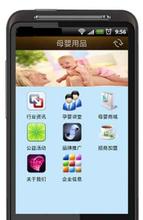 母婴类APP开发的互动性与生活人性化