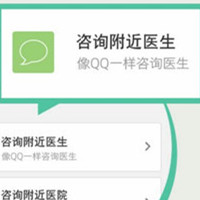 移动医疗手机应用软件开发案例盈利模式分析