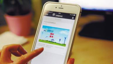 移动社区app助力物业公司打造互联网+社区