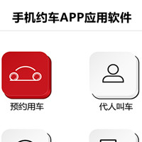 手机约车APP应用软件如何满足移动约车市场需求