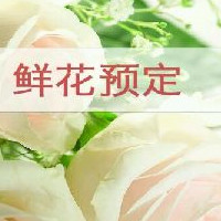 开发鲜花预定APP的功能有哪些