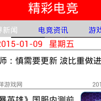 电竞手机应用开发为何会风靡全球