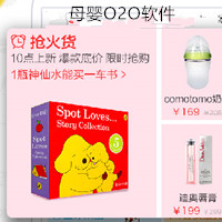 母婴o2o软件如何抓住中产消费需求