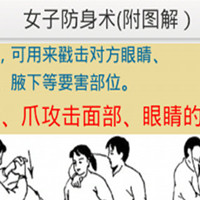 和颐酒店女子遇袭引热议 人手须有一款防身自救APP软件