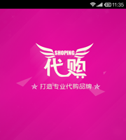 代购APP外包的优势有哪些