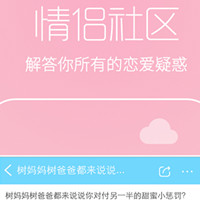 DR恋爱APP开发承诺一生只爱一人